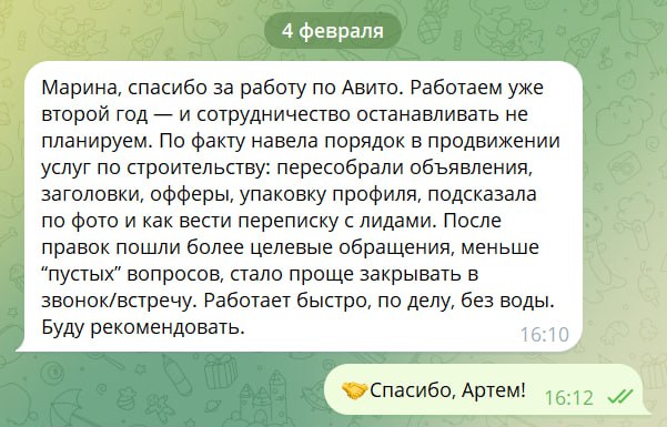 Скриншот отзыва